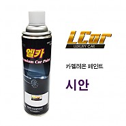 엘카 카멜레온 페인트 시안 컬러