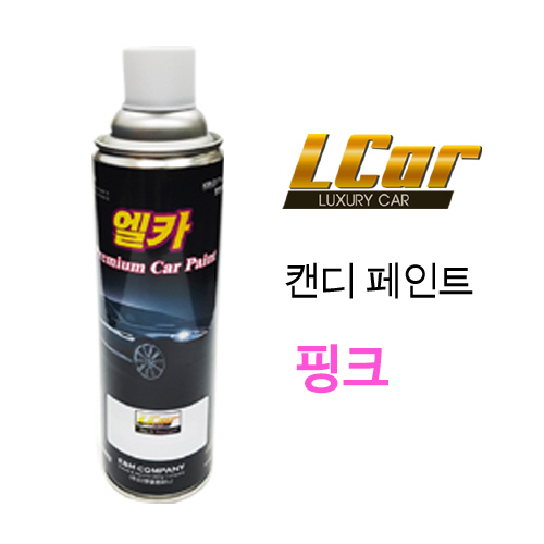 엘카 캔디용 페인트 핑크 색상